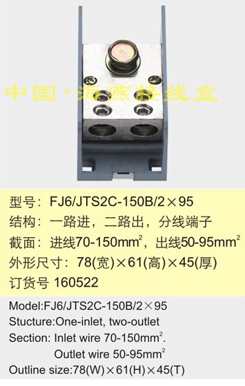 FJ6/JTS2C-150B/2��90