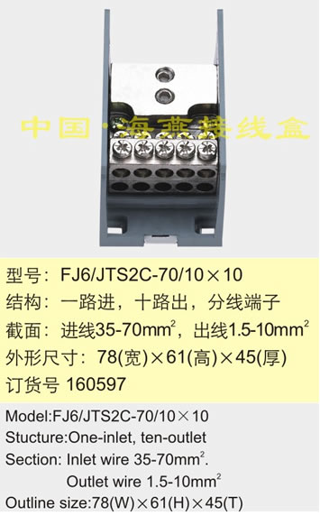 FJ6/JTS2C-70/10��10