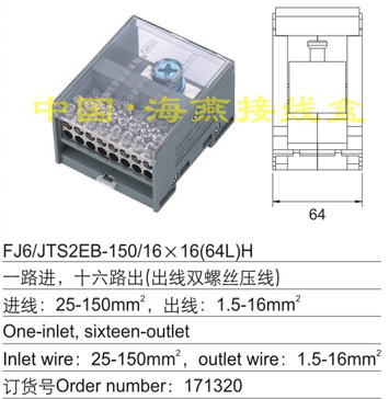 FJ6/JTS2EB-150/16X16(64L)H
