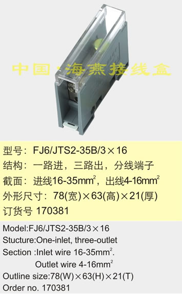 FJ6/JTS2-35B/3��16