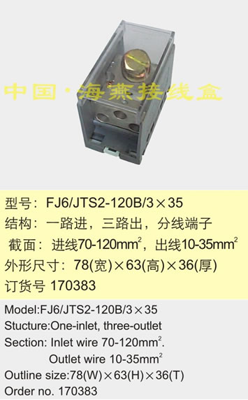 FJ6/JTS2-120B/3��35