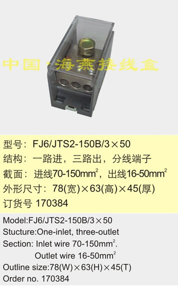FJ6/JTS2-150B/3��50