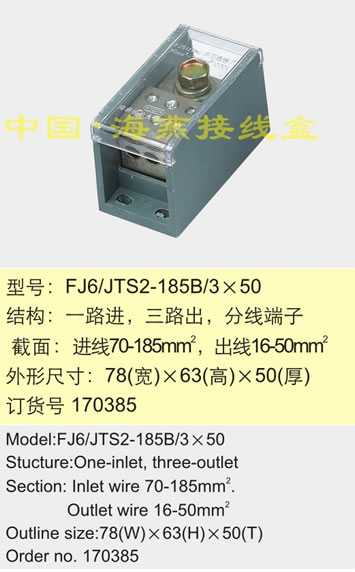 FJ6/JTS2-185B/3��50