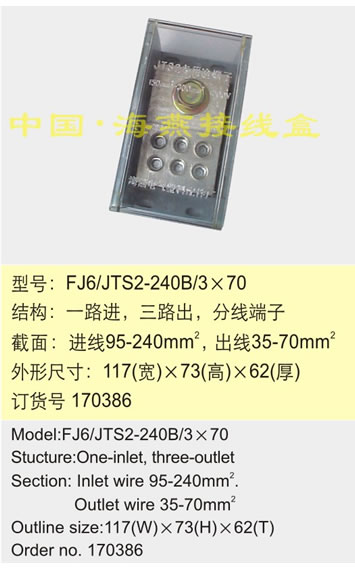 FJ6/JTS2-240B/3��70