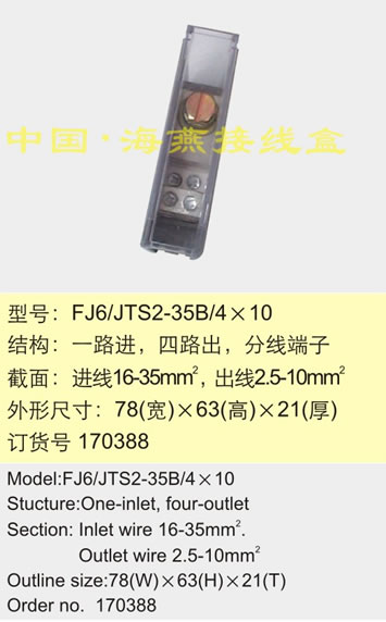 FJ6/JTS2-35B/4��10