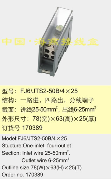 FJ6/JTS2-50B/4��25