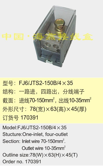 FJ6/JTS2-150B/4��35