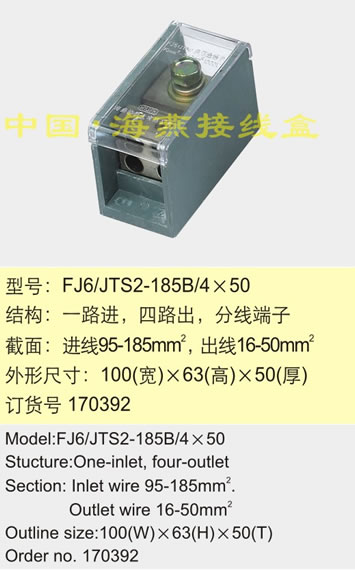 FJ6/JTS2-185B/4��50