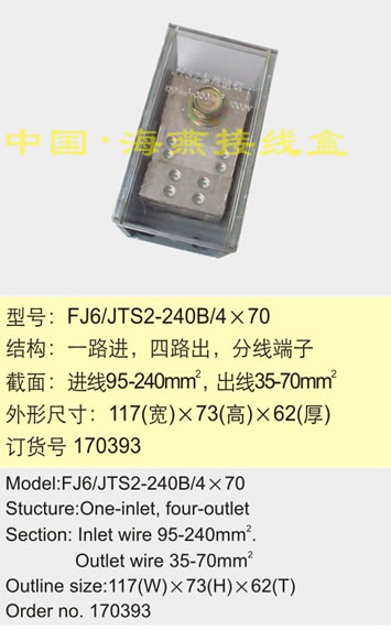 FJ6/JTS2-240B/4��70