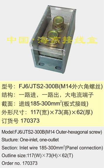 FJ6/JTS2-300B(M14�������ݽz)