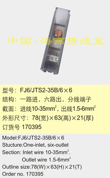 FJ6/JTS2-35B/6��6