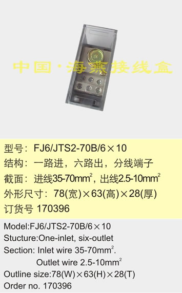 FJ6/JTS2-70B/6��10