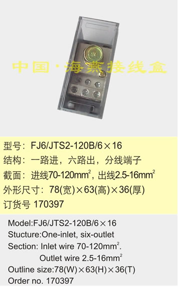 FJ6/JTS2-120B/6��16