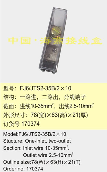 FJ6/JTS2-35B/2��10