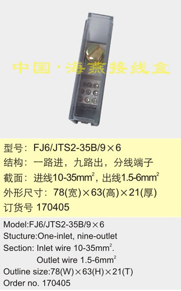 FJ6/JTS2-35B/9��6