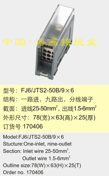 FJ6/JTS2-50B/9��6