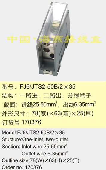 FJ6/JTS2-50B/2��35