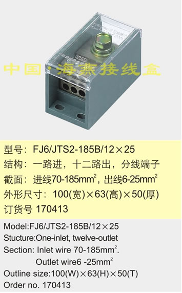 FJ6/JTS2-185B/12��25