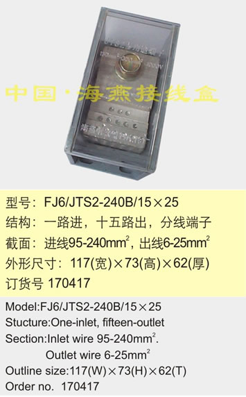 FJ6/JTS2-240B/15��25