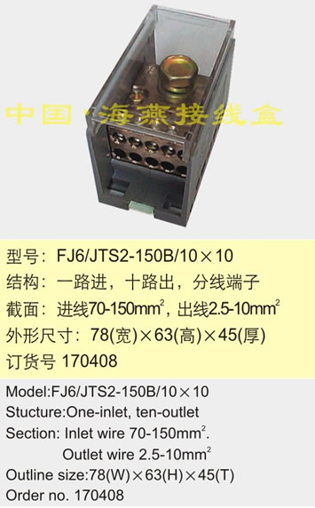 FJ6/JTS2-150B/10��10