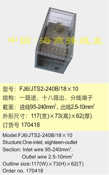 FJ6/JTS2-240B/18��10