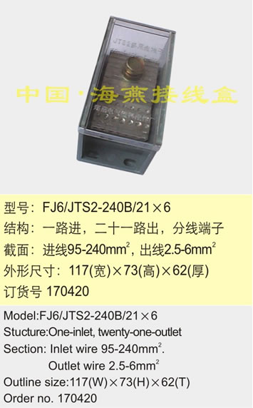 FJ6/JTS2-240B/21��6