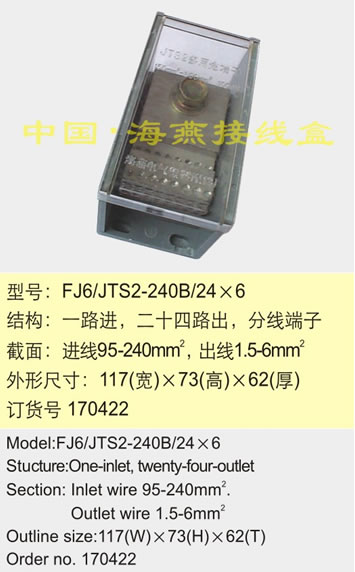 FJ6/JTS2-240B/24��6