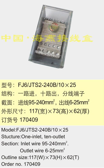 FJ6/JTS2-240B/10��25
