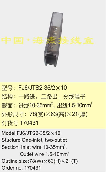 FJ6/JTS2-35/2��10