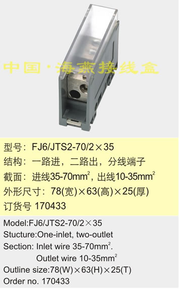 FJ6/JTS2-70/2��35