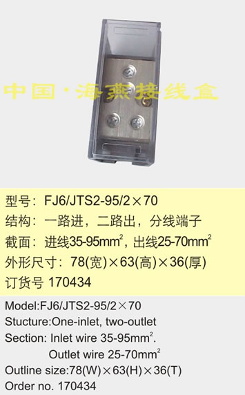 FJ6/JTS2-95/2��70