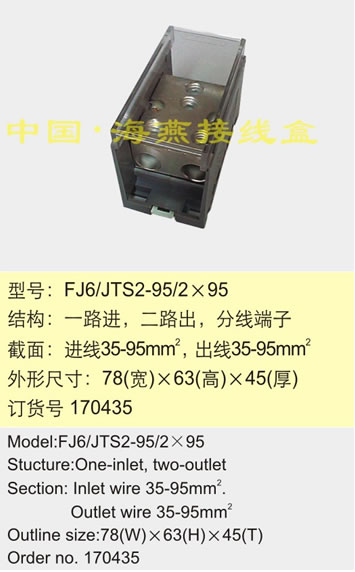 FJ6/JTS2-95/2��95