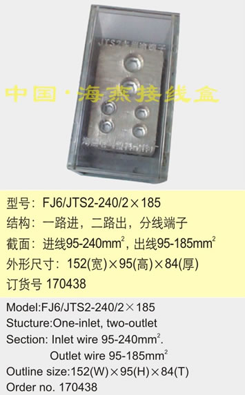 FJ6/JTS2-240/2��185