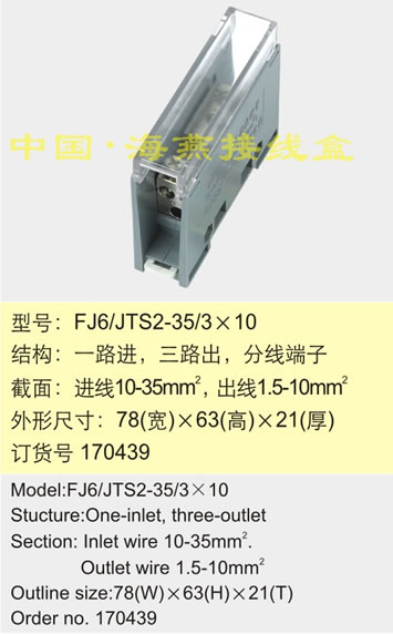 FJ6/JTS2-35/3��10