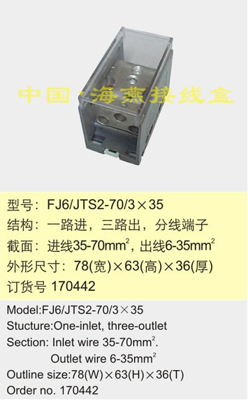 FJ6/JTS2-70/3��35