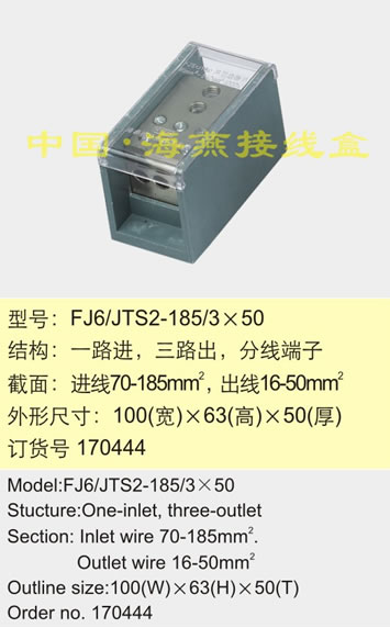 FJ6/JTS2-185/3��50