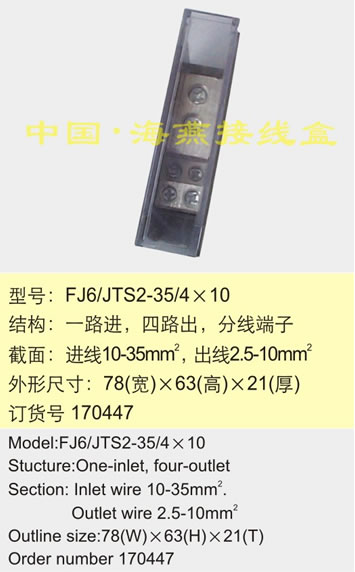 FJ6/JTS2-35/4��10