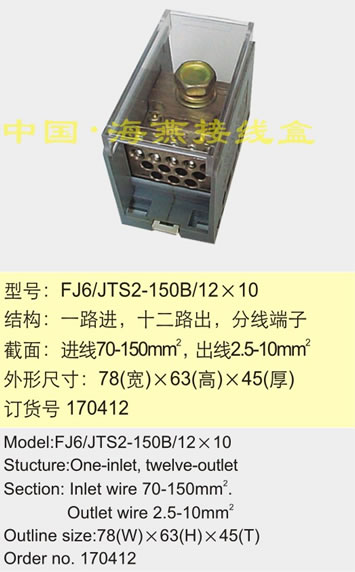 FJ6/JTS2-150B/12��10