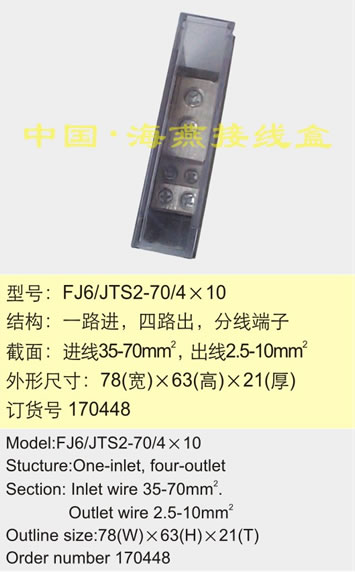 FJ6/JTS2-70/4��10