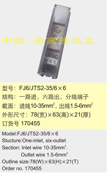 FJ6/JTS2-35/6��6