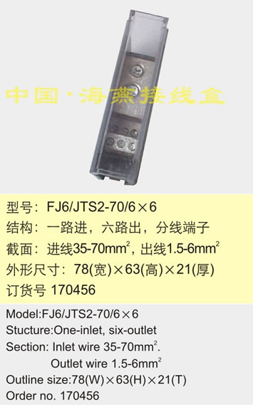 FJ6/JTS2-70/6��6