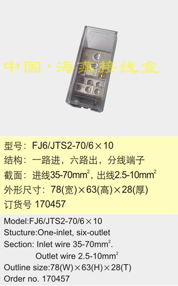 FJ6/JTS2-70/6��10