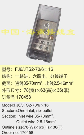 FJ6/JTS2-70/6��16