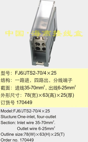 FJ6/JTS2-70/4��25