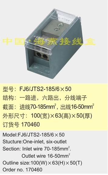 FJ6/JTS2-185/6��50