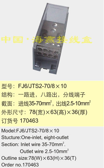 FJ6/JTS2-70/8��10