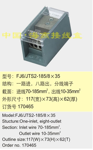 FJ6/JTS2-185/8��35