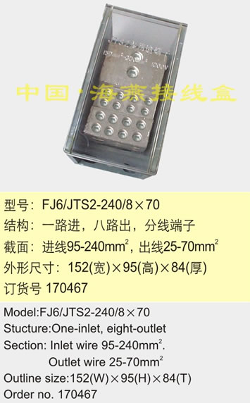 FJ6/JTS2-240/8��70