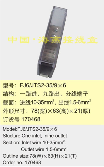 FJ6/JTS2-35/9��6