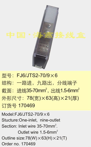 FJ6/JTS2-70/9��6